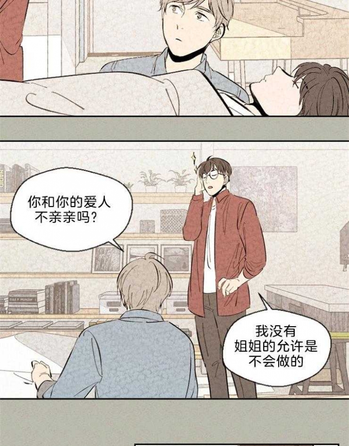 物业公司账务处理大全漫画,第112话1图