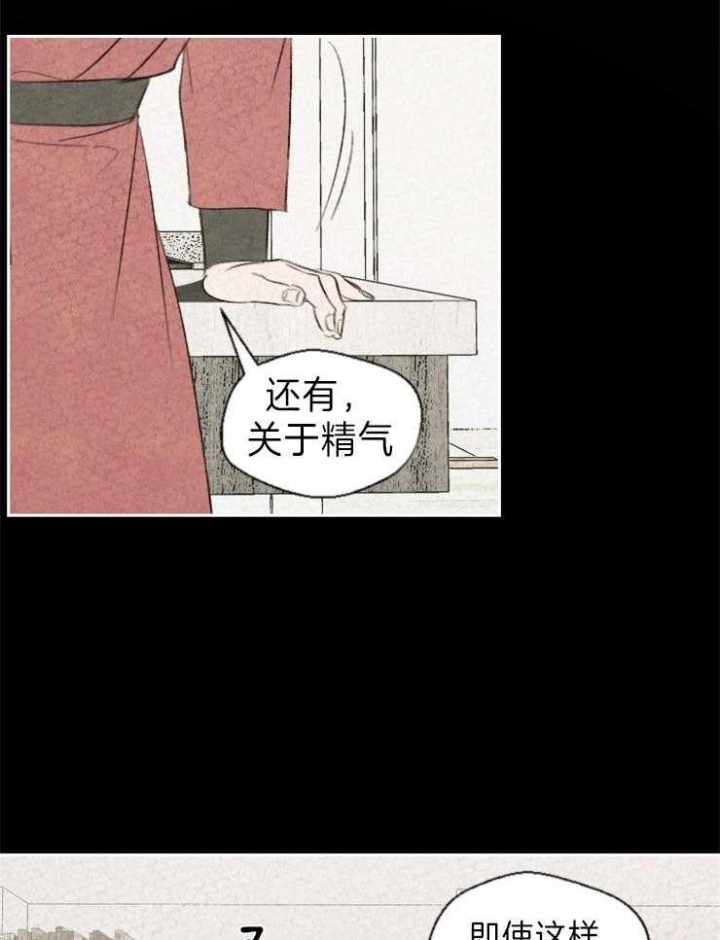 午夜共生漫画,第9话1图