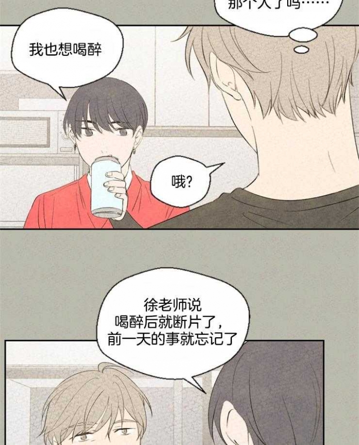 物业公司电话号码查询漫画,第46话2图