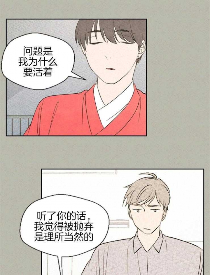 午夜方官漫画,第60话2图