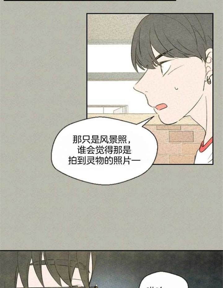 物业工作汇报ppt漫画,第44话2图