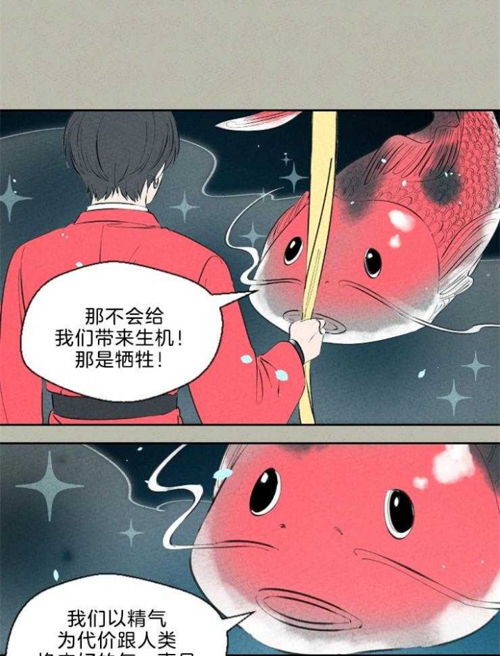 午夜共生漫画,第113话1图