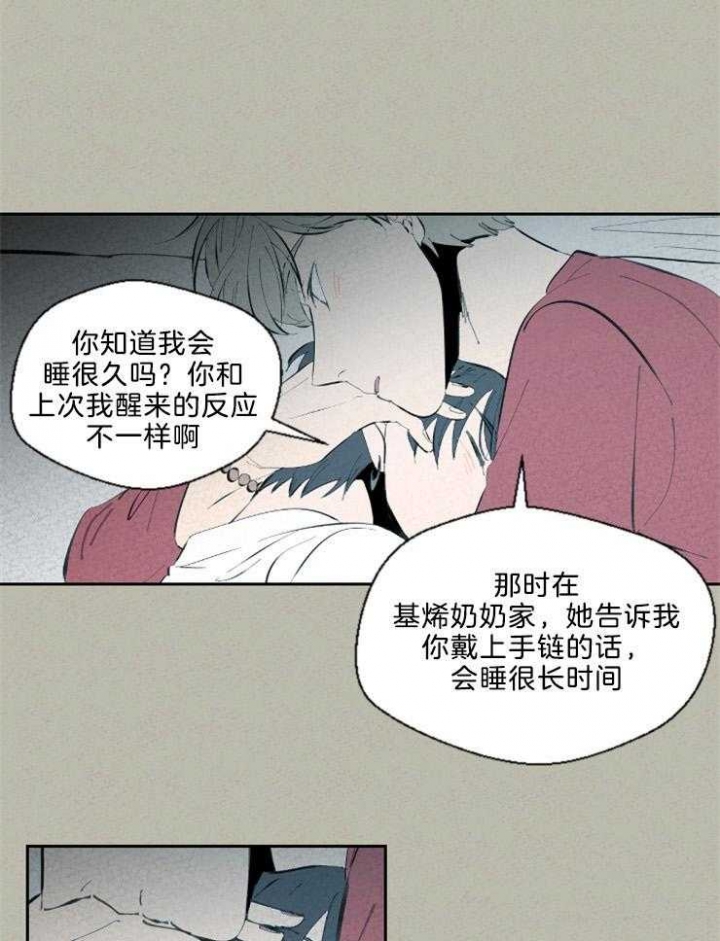 午夜共生漫画,第114话2图