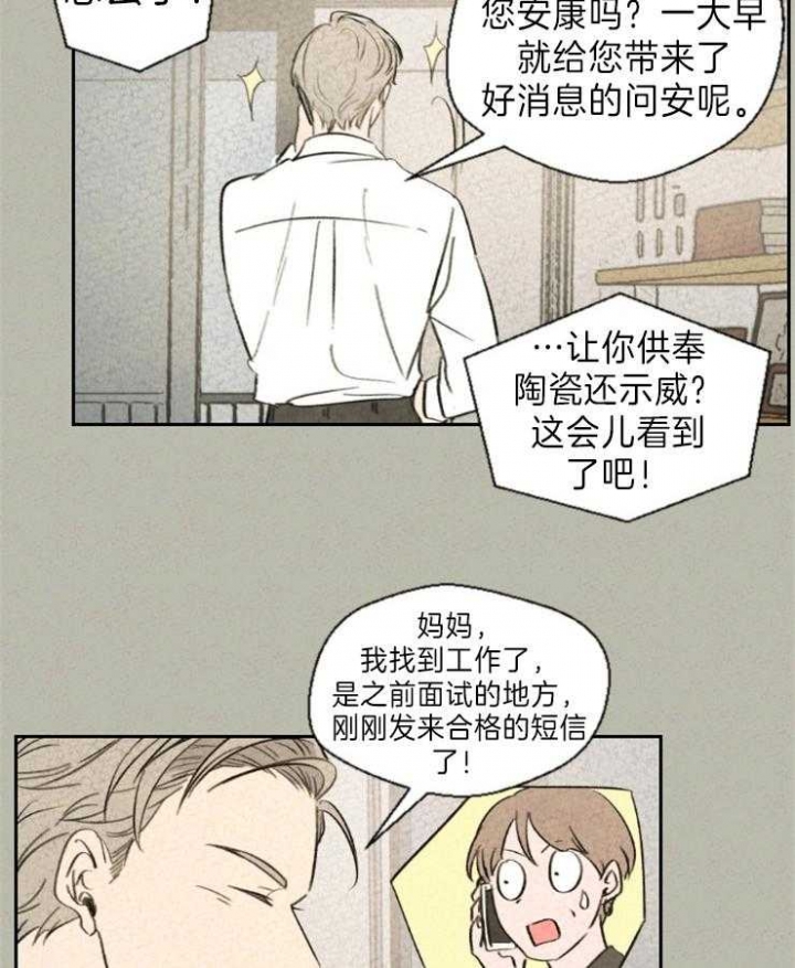 物业公司关于清明节的温馨提示漫画,第2话2图