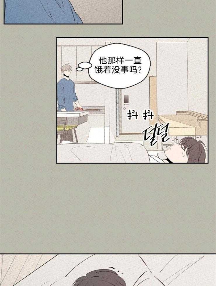 物业工作简报漫画,第111话1图