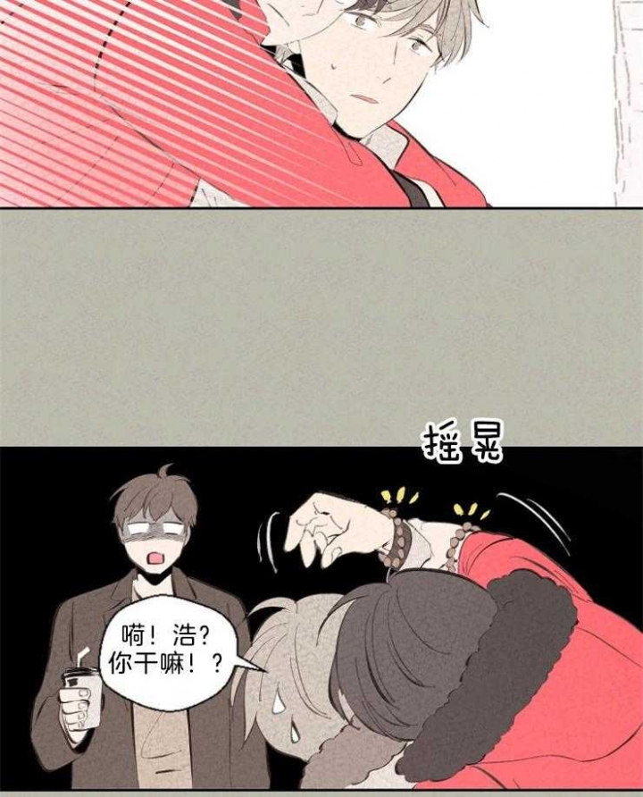 午夜共生漫画,第107话2图
