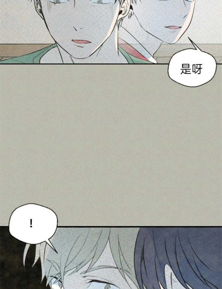 午夜共生漫画,第4话2图
