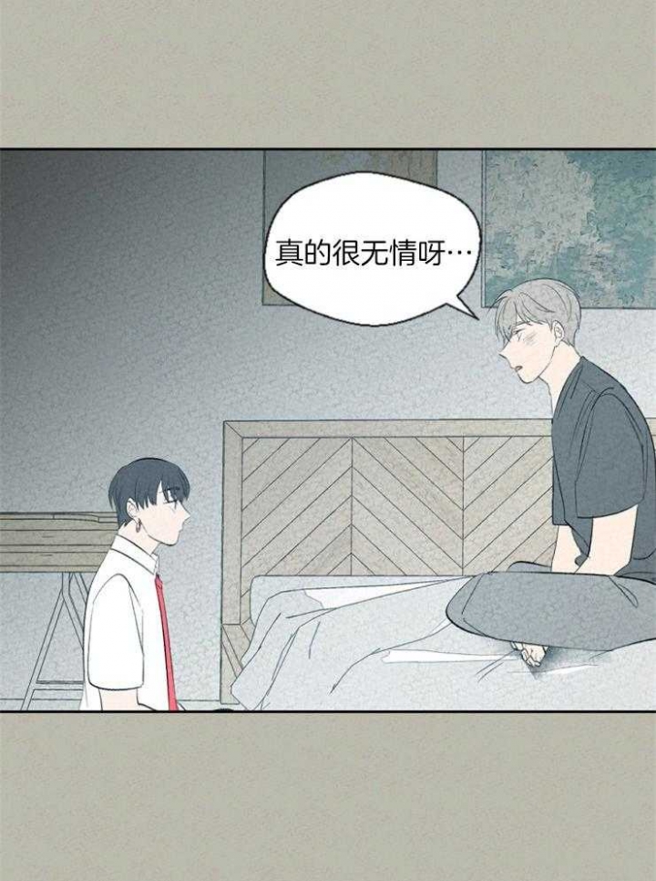 午夜崔哥漫画,第70话2图