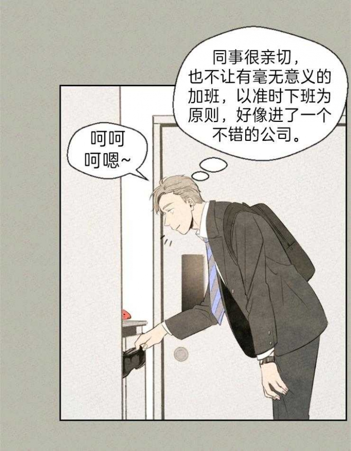 午夜共生漫画,第3话1图