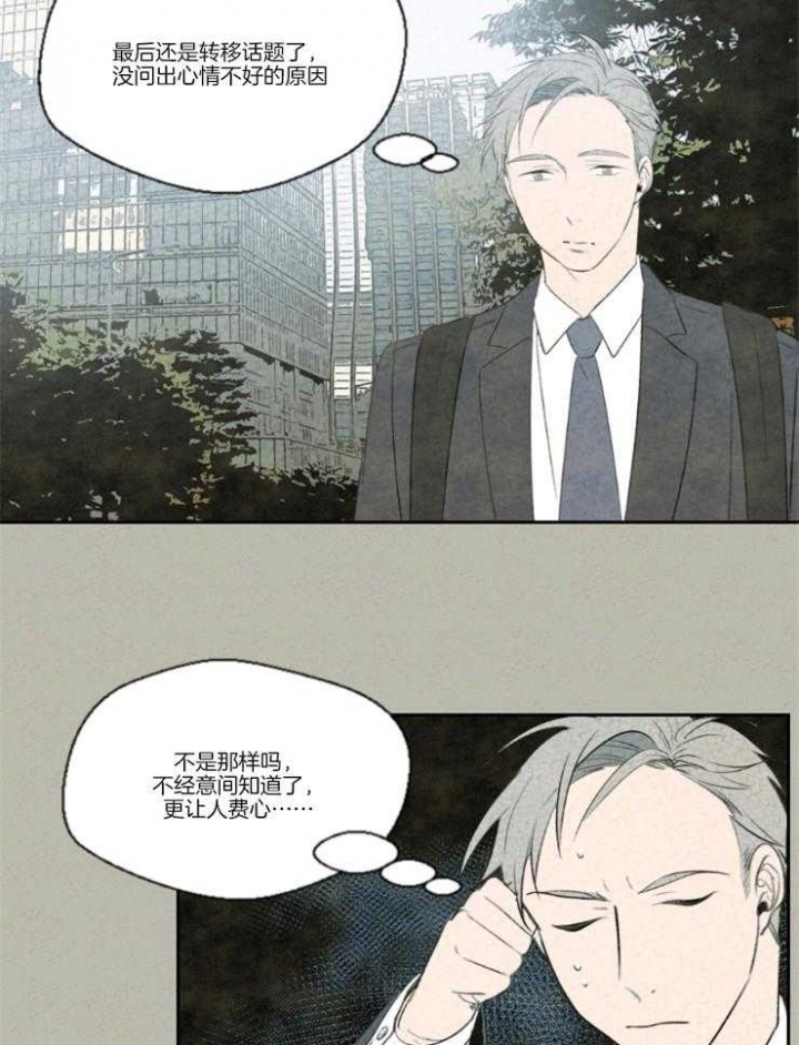 午夜共生漫画,第15话1图