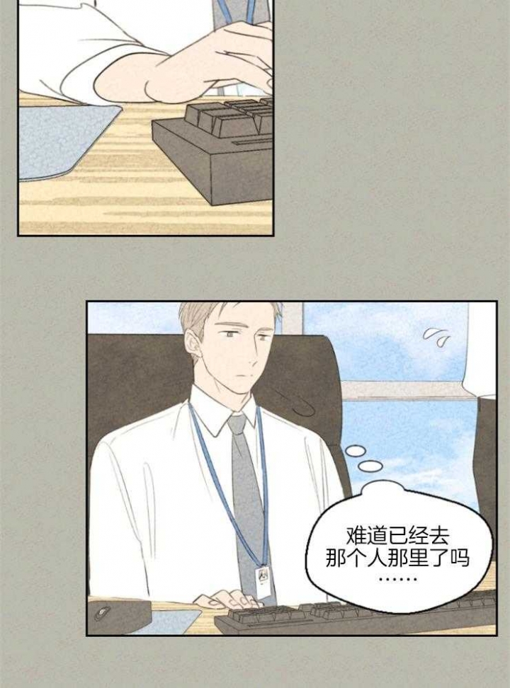 午夜共生漫画,第27话2图
