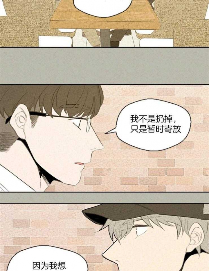 午夜褔力漫画,第75话1图