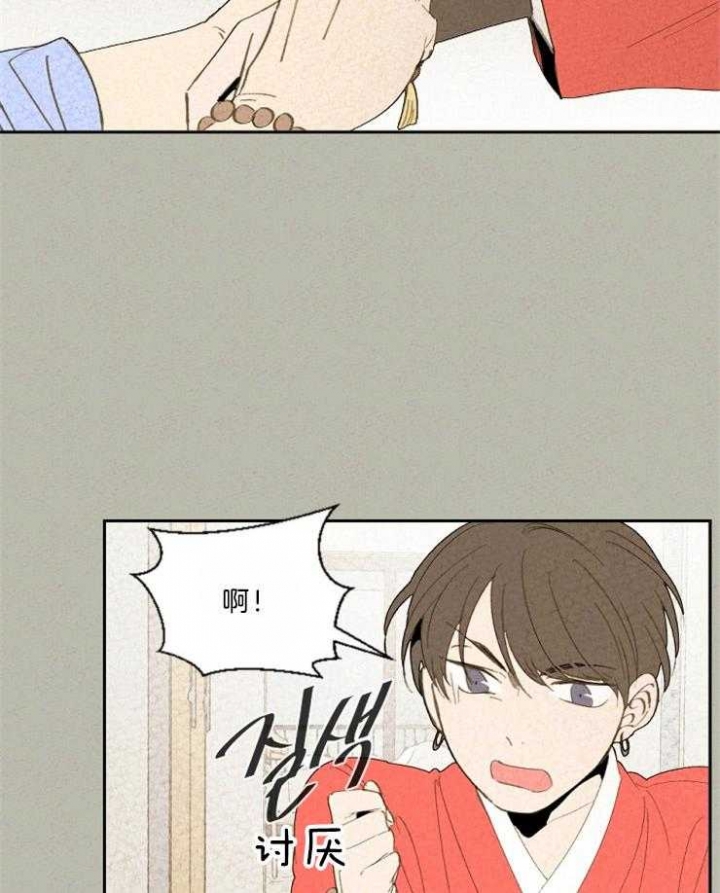 午夜共生漫画,第86话1图