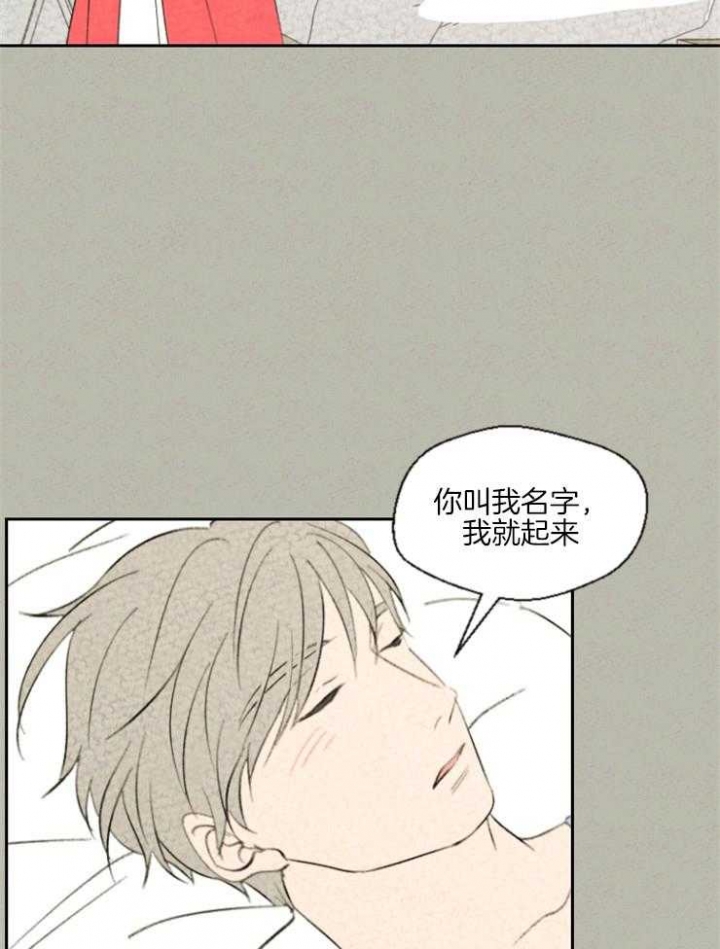 午夜共生漫画,第32话2图