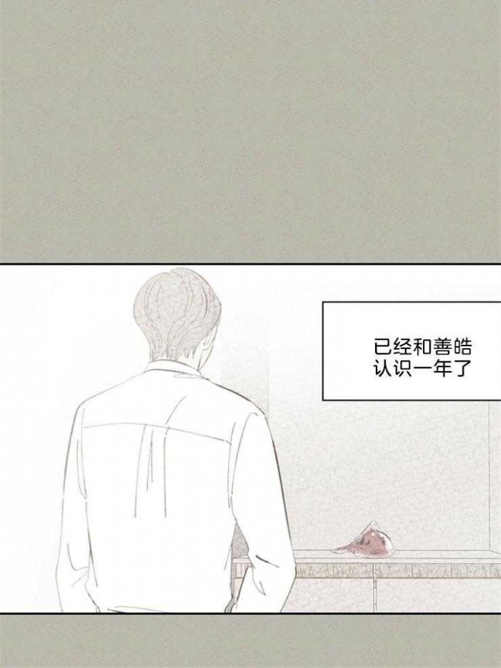 午夜共生漫画,第109话1图