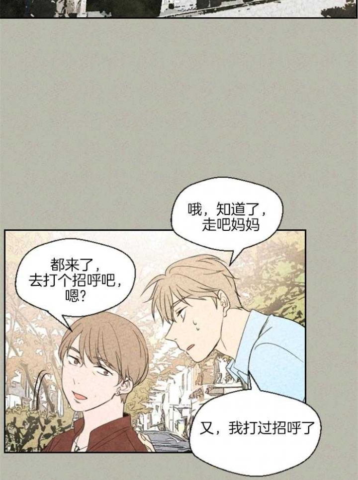 午夜共生漫画,第24话2图