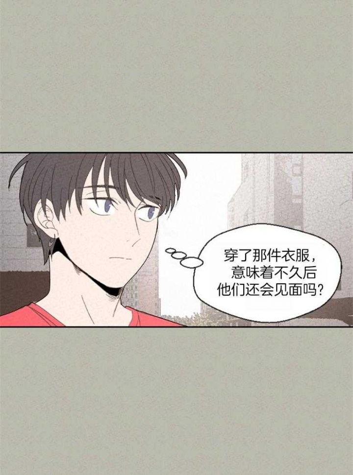 物业工作简报漫画,第78话2图