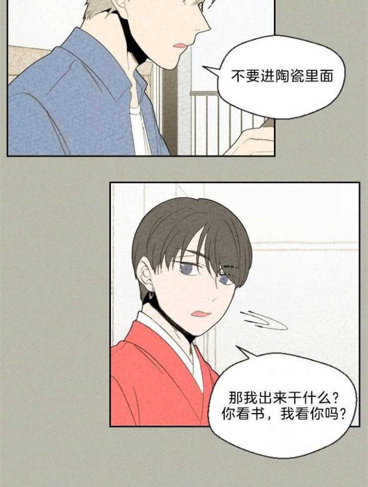 午餐漫画,第87话2图