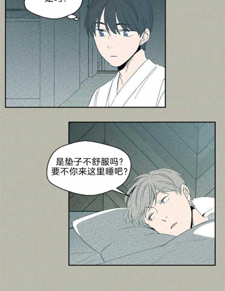 午夜共生漫画,第88话1图