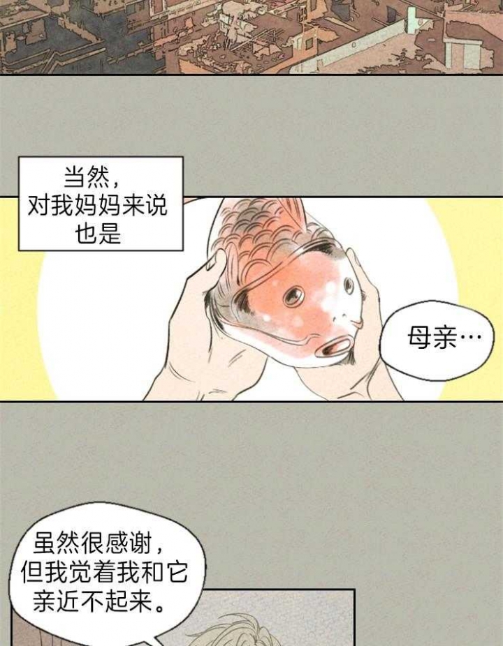 物业公司管理制度大全免费漫画,第1话1图