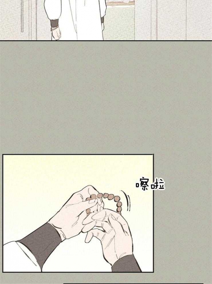 午夜共生漫画,第91话2图