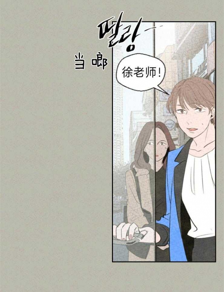 物业工作内容漫画,第5话1图