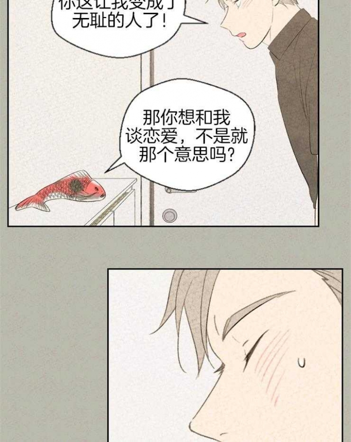 午夜12点正片免费看完漫画,第51话2图