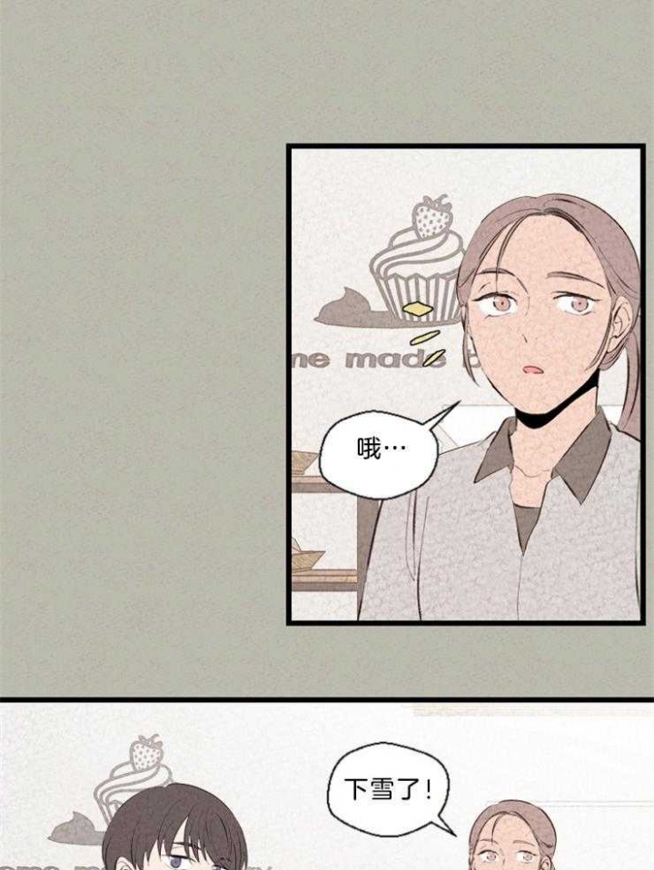 午夜共生漫画,第109话2图