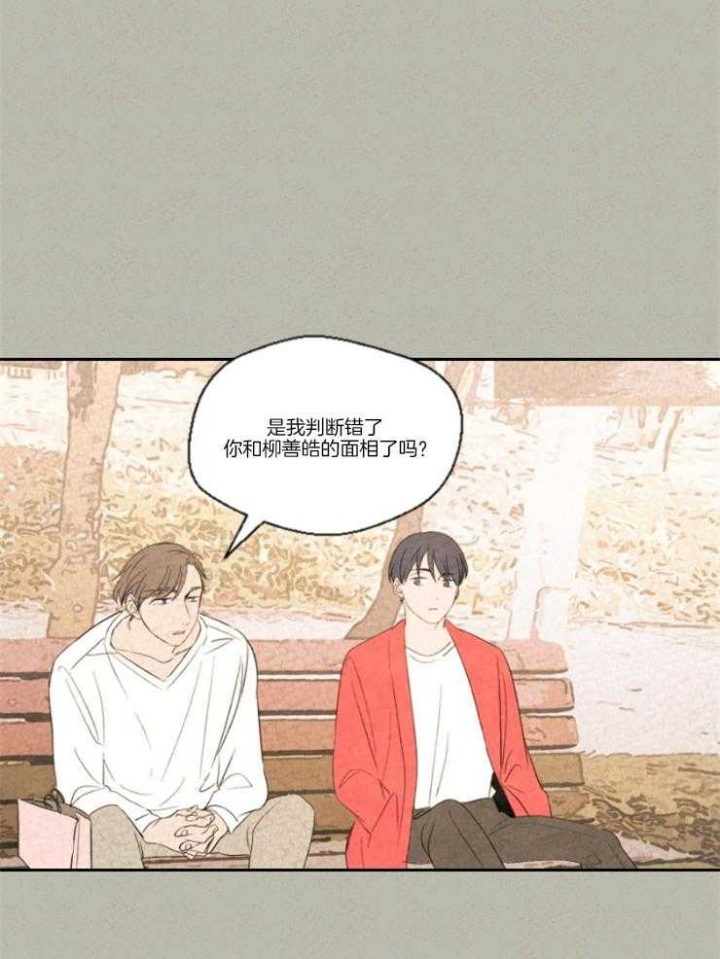 午夜共生漫画,第19话1图