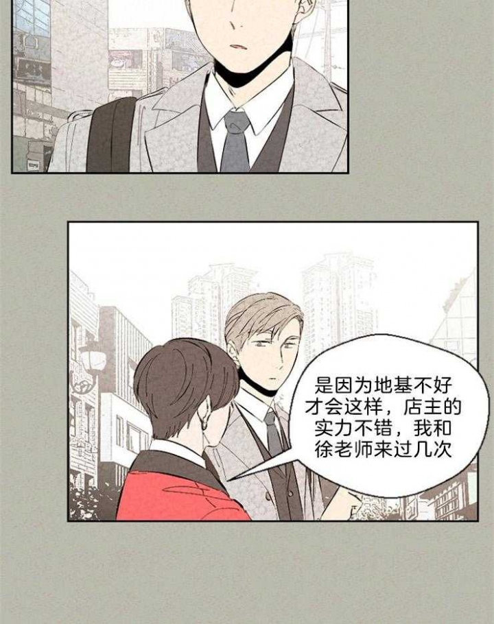 午夜褔力漫画,第94话2图