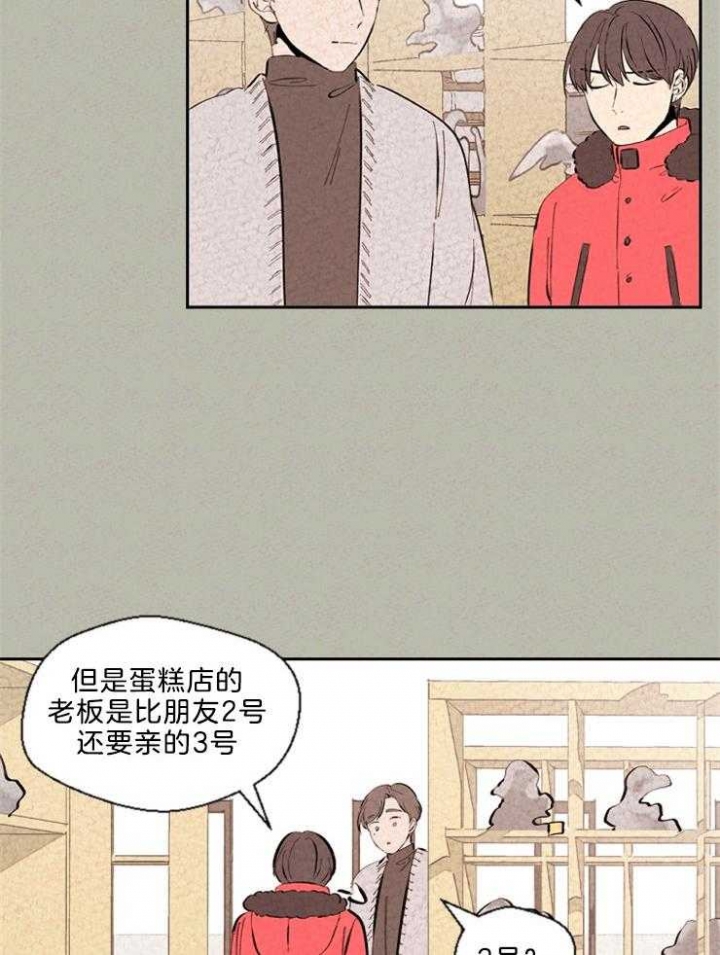 午夜共生漫画,第115话2图