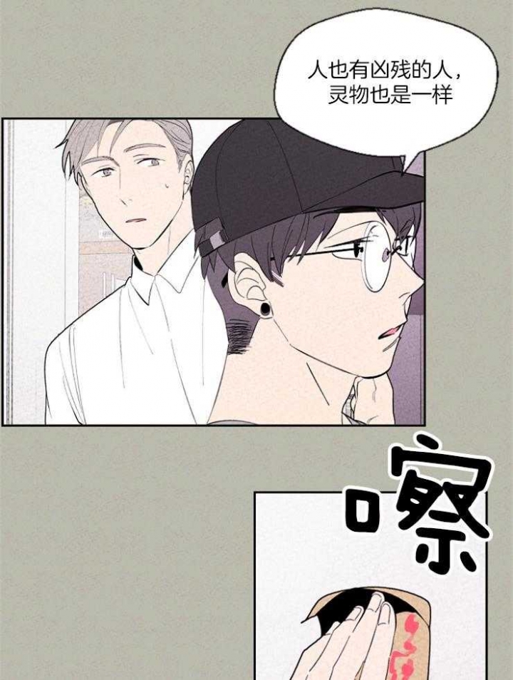 午时是几点漫画,第71话1图