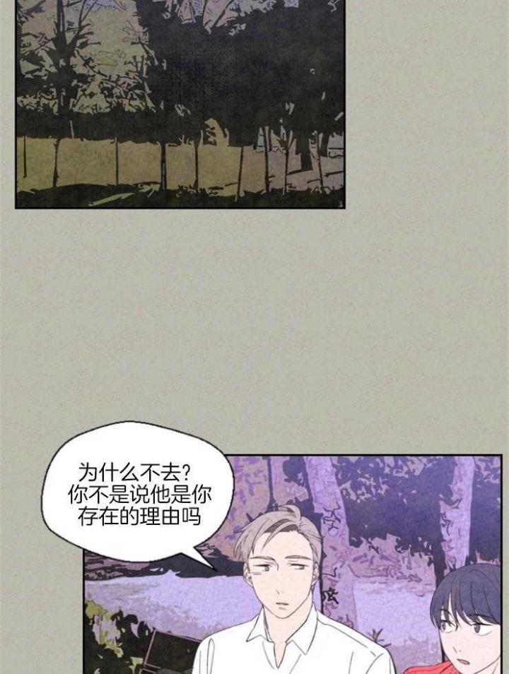 午夜2021简介漫画,第29话2图