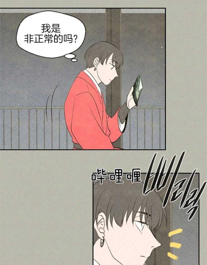 物业公司组织架构图漫画,第58话1图