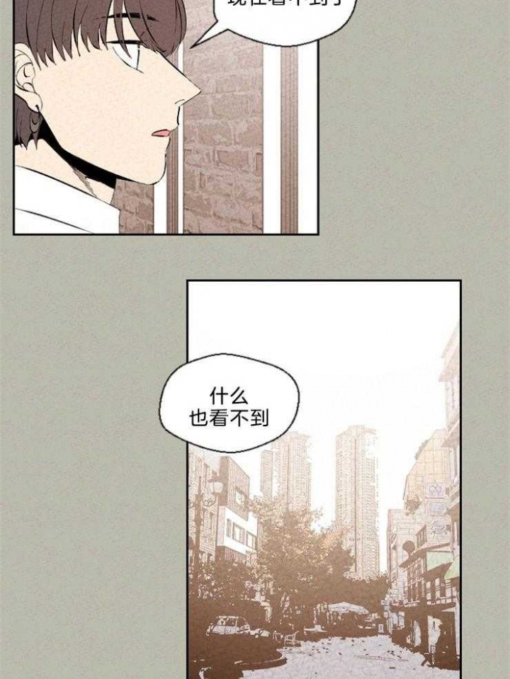 物业公司排名漫画,第116话2图