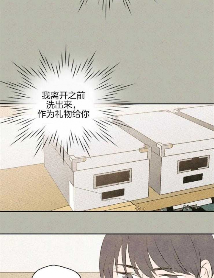 午夜共生漫画,第41话1图