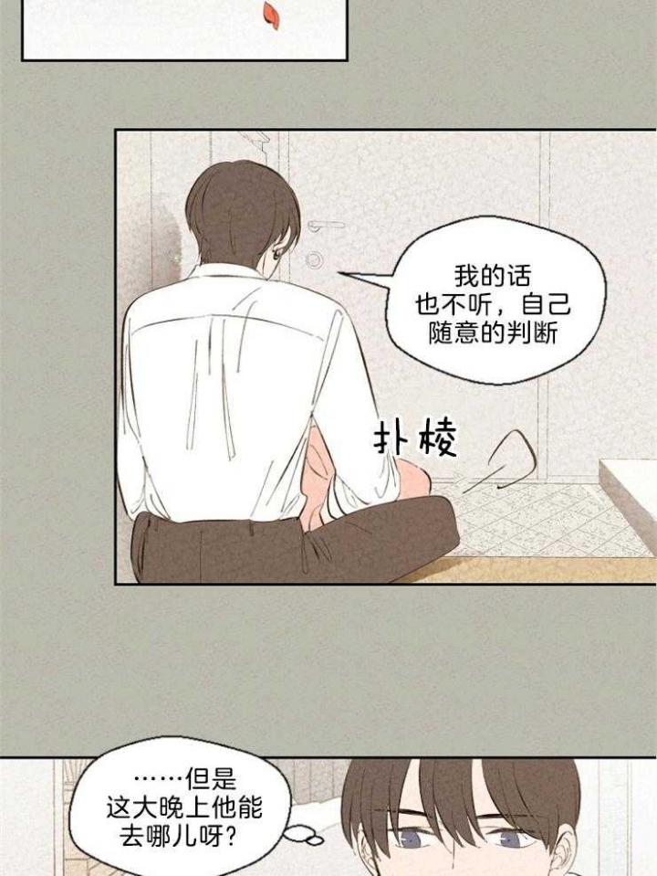 物业工程部工作总结和工作计划漫画,第103话1图