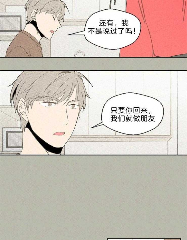 午夜共生漫画,第89话1图
