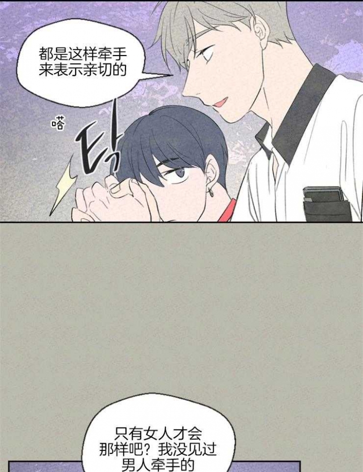 午夜共生漫画,第38话1图