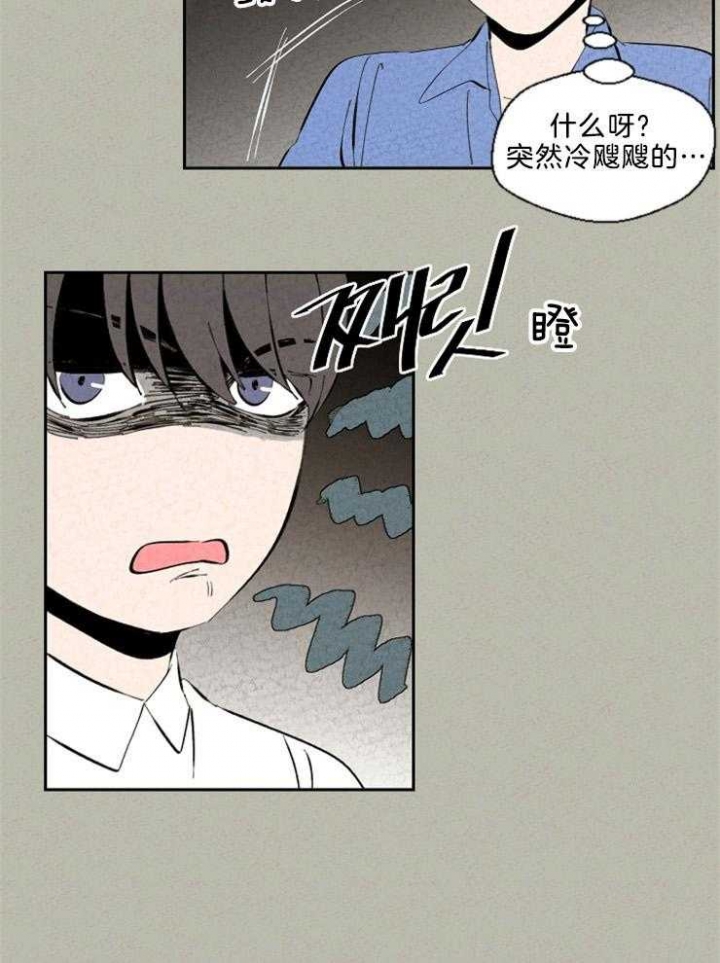 午夜共生漫画,第99话1图