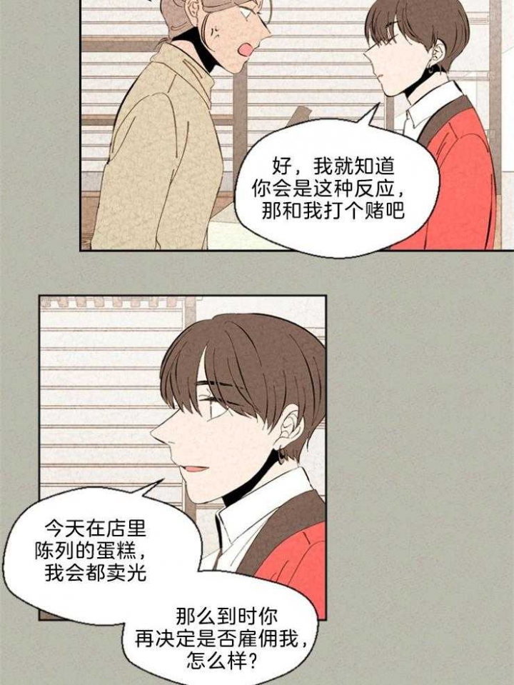 物业公司关于清明节的温馨提示漫画,第95话1图