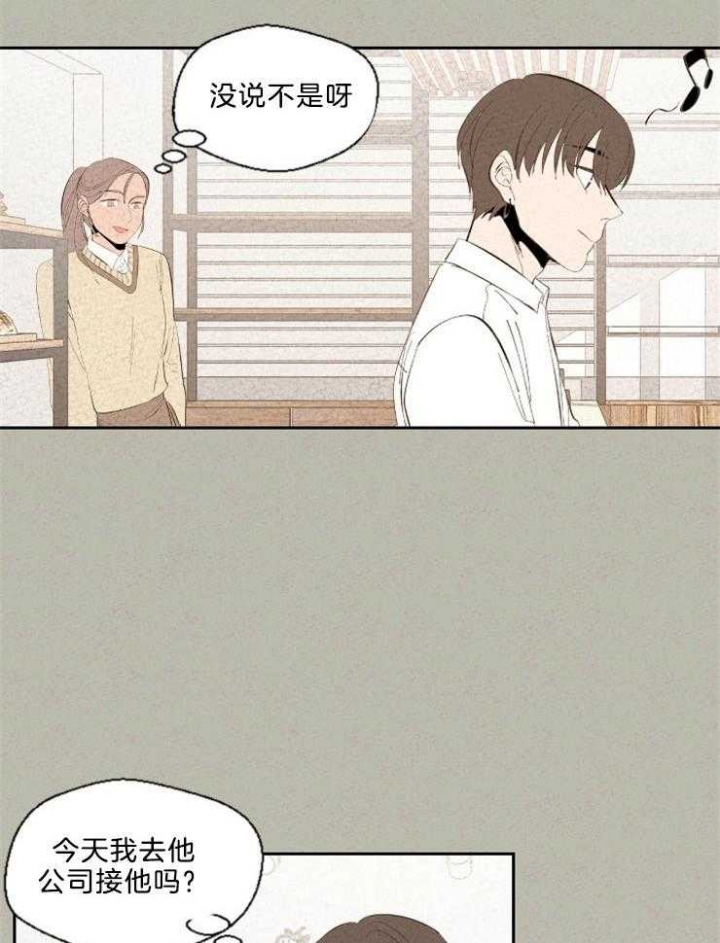 午夜共生漫画,第105话2图