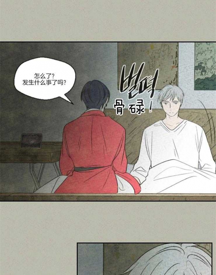 午夜共生漫画,第18话2图