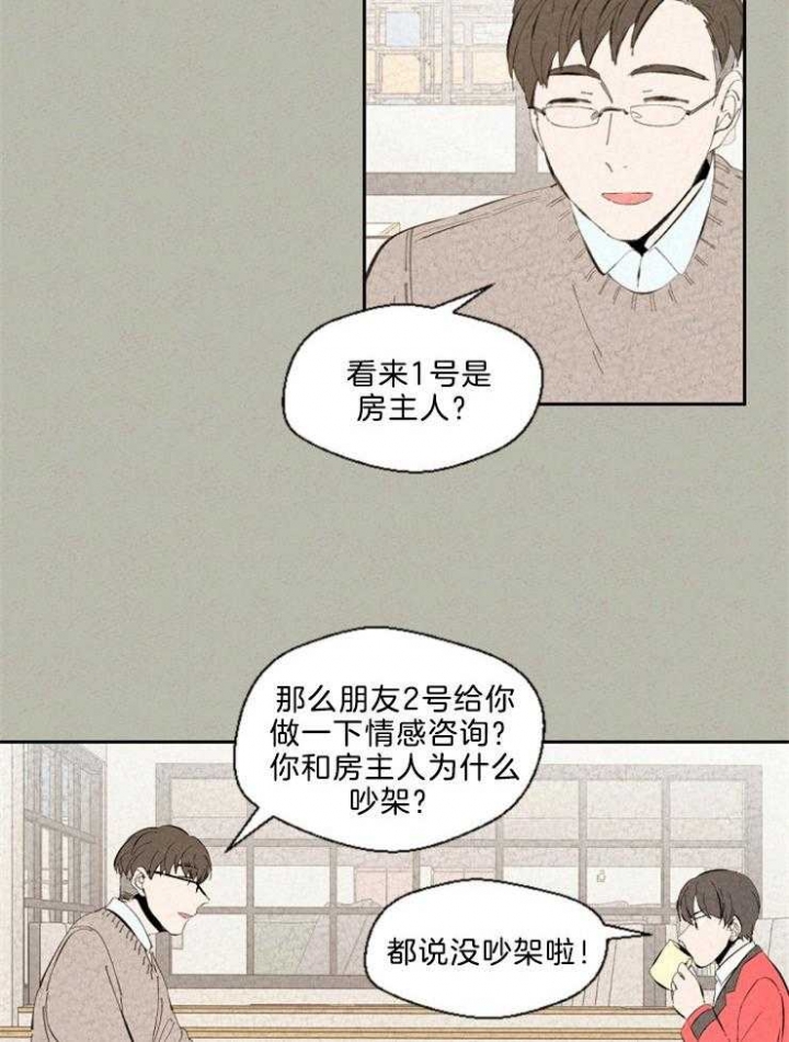 物业公司账务处理实务漫画,第100话2图