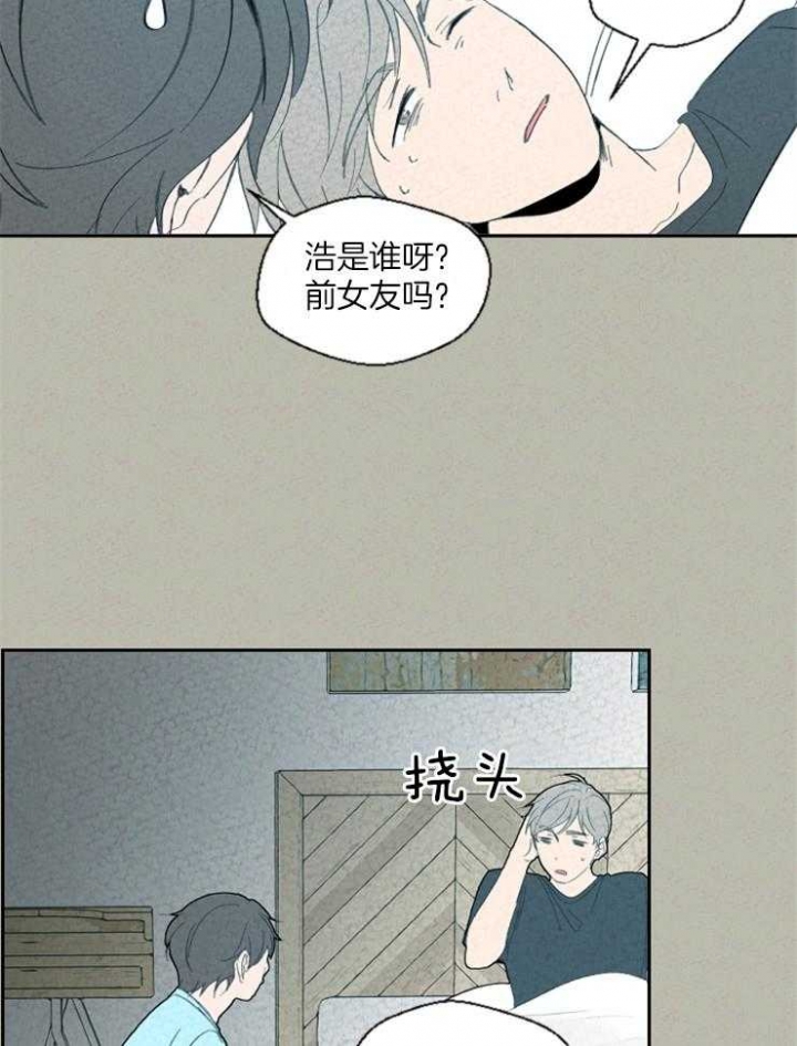 午夜共生漫画,第77话1图