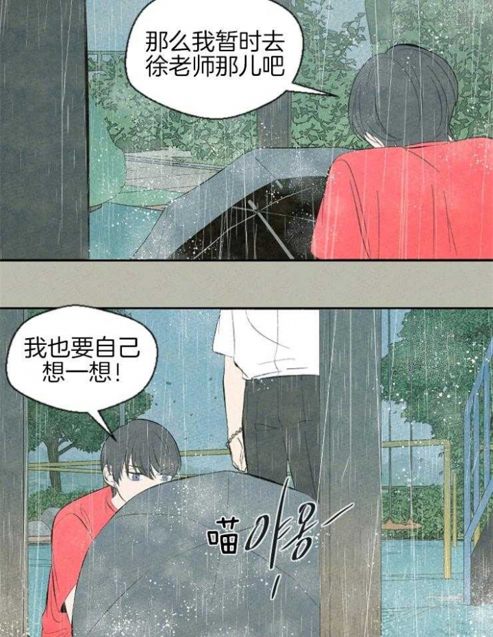 午夜2021讲解漫画,第64话1图