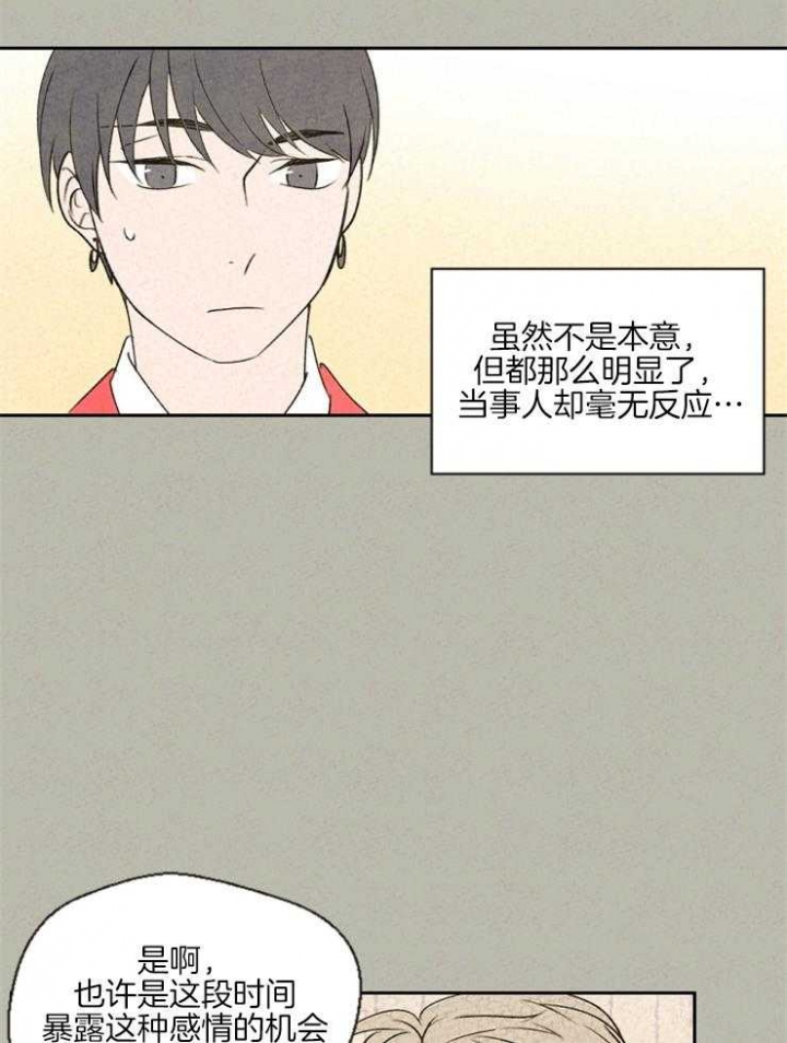 午夜狂奔电影漫画,第33话2图