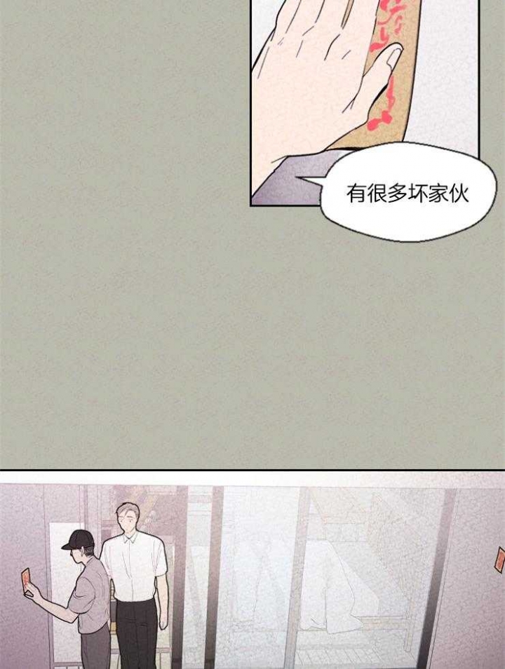 午时是几点漫画,第71话2图