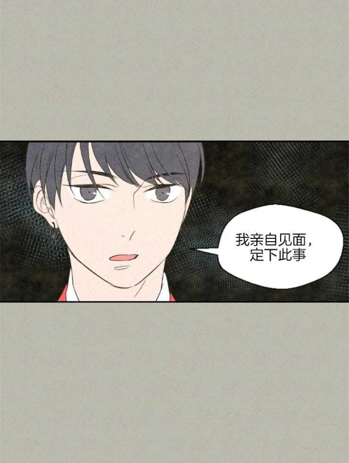 午夜宫漫画,第23话1图