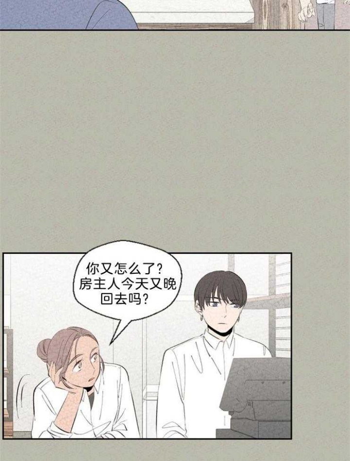 物业公司中秋节活动方案及主题漫画,第101话1图